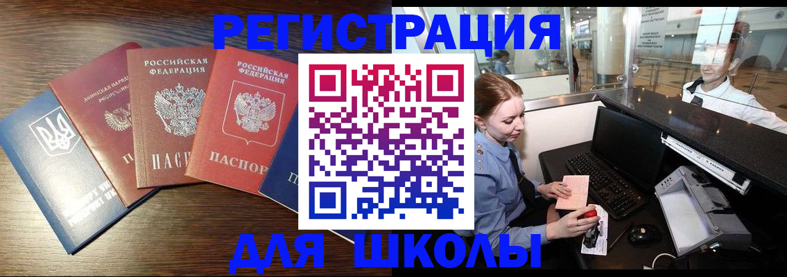 временная регистрация адрес в Бутурлиновке